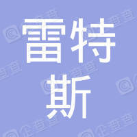 恭喜無錫市雷特斯自動化科技有限公司獲取ISO9000質量管理體系證書