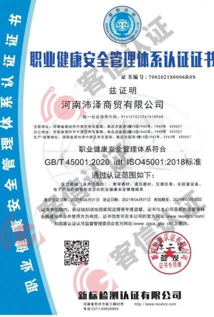 恭喜洛陽美怡物業管理有限公司獲取ISO三體系認證