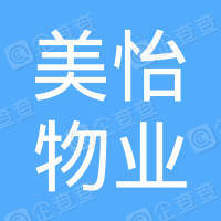 恭喜洛陽(yáng)美怡物業(yè)管理有限公司獲取ISO三體系認(rèn)證