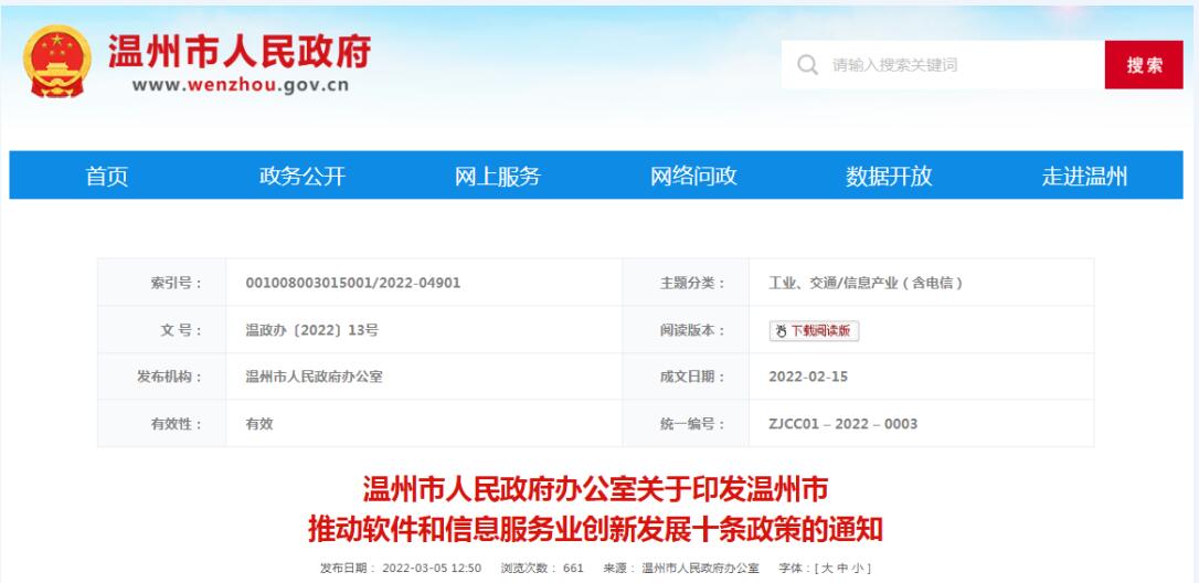 企業(yè)通過這些認(rèn)證,最高獎(jiǎng)15萬(wàn)!