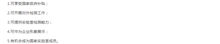 哈爾濱
CNAS認(rèn)可好處